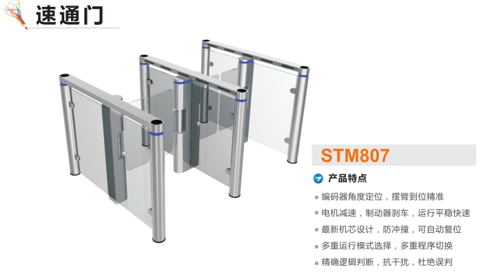 尉氏县速通门STM807