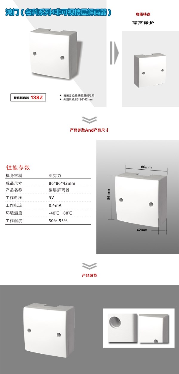 尉氏县非可视对讲楼层解码器